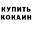 Кетамин ketamine Abdurasul Khomidov
