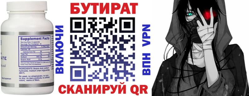 БУТИРАТ BDO 33%  кракен ССЫЛКА  Холмск 