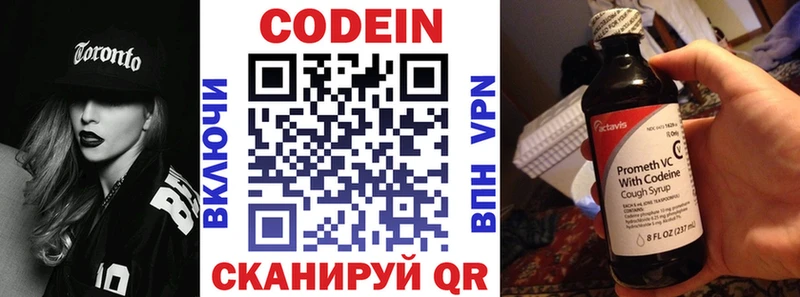Кодеиновый сироп Lean Purple Drank  Холмск 