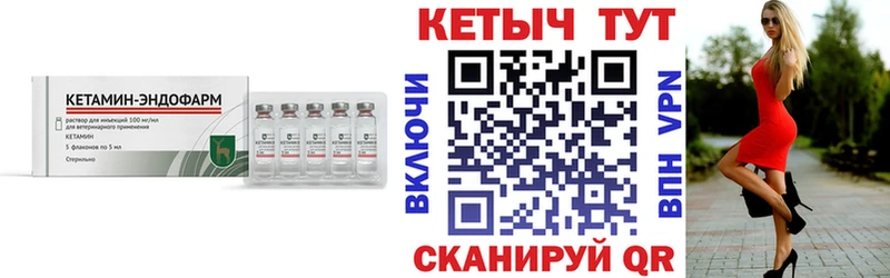 Кетамин VHQ  Холмск 