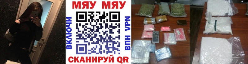 МЯУ-МЯУ 4 MMC  Холмск 