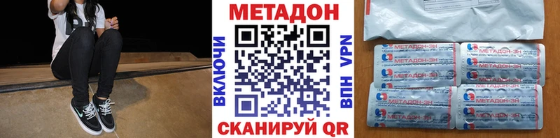 Метадон VHQ  наркотики  Холмск 